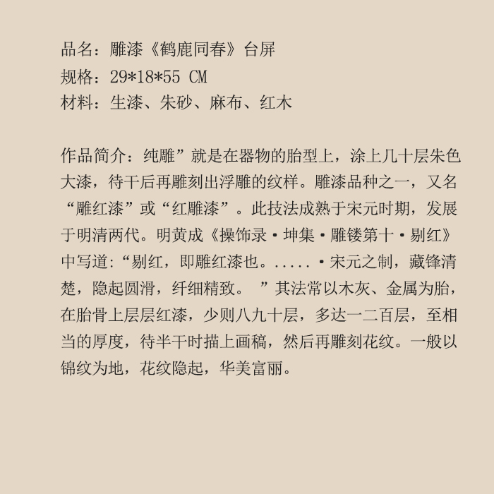 鹤鹿同春1.jpg