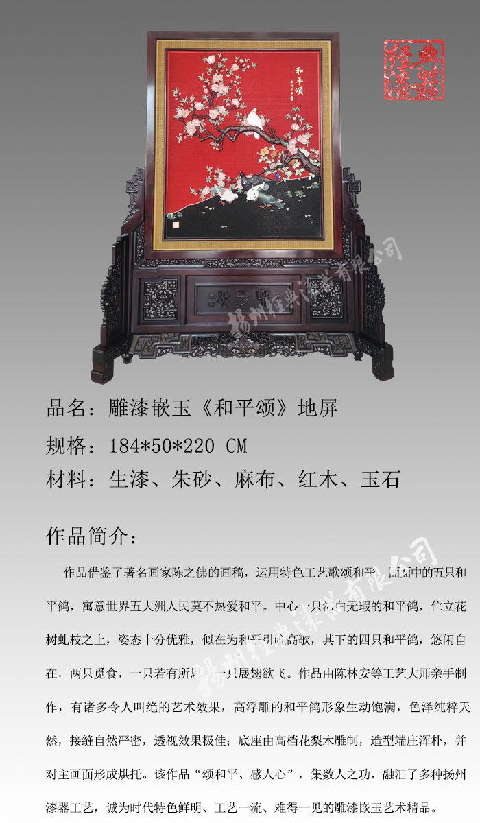 和平颂.jpg